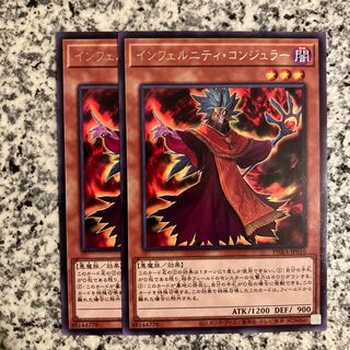 Infernity Conjurer rare JP016