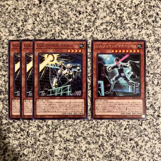 U.A. モンスターセット