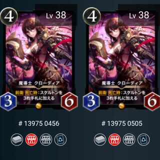 【2枚、No.456,505】魔導士 クローディア【Lv.38】