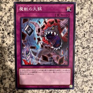 Banquet of Millions Normal JP079