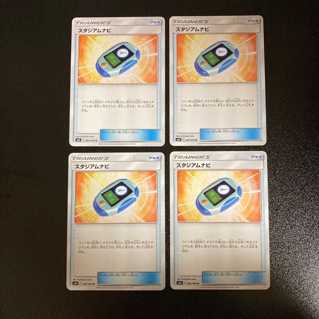 PC ★ fourstar様専用★ ポケモンけんきゅうじょ(089/094) アンコモン 4枚セット①など