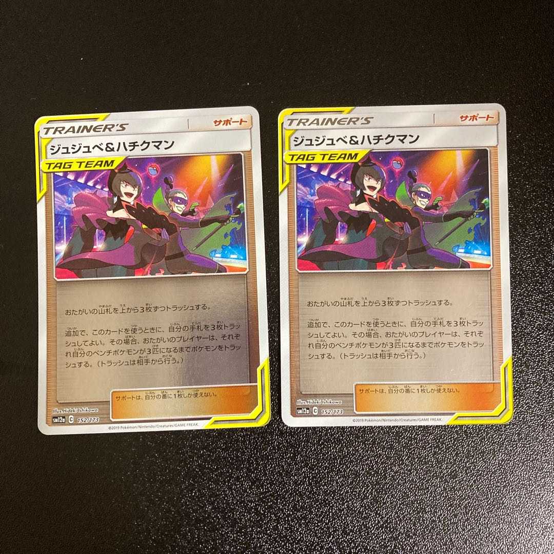 PC ★ fourstar様専用★ ポケモンけんきゅうじょ(089/094) アンコモン 4枚セット①など