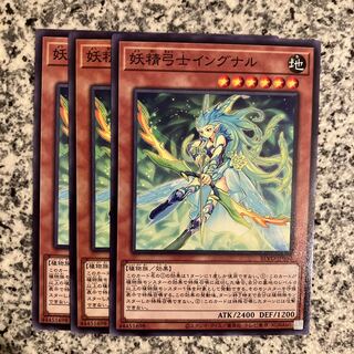 Fairy Archer Ingunar Normal JP030