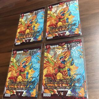 超戦龍覇 モルトNEXT 4枚セット
