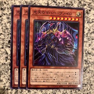 Maha Vailo, Light of the Heavens Normal JP024