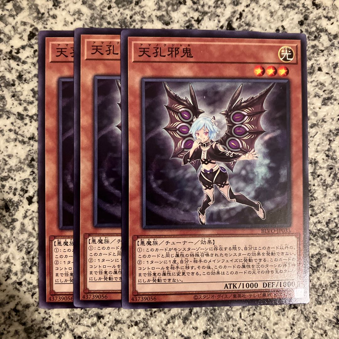 Amanokujaki Normal JP033