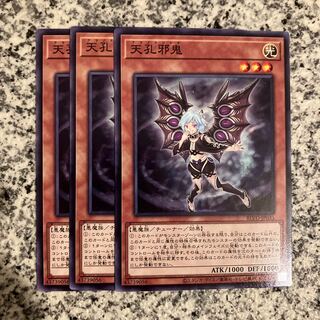 天孔邪鬼 ノーマル JP033