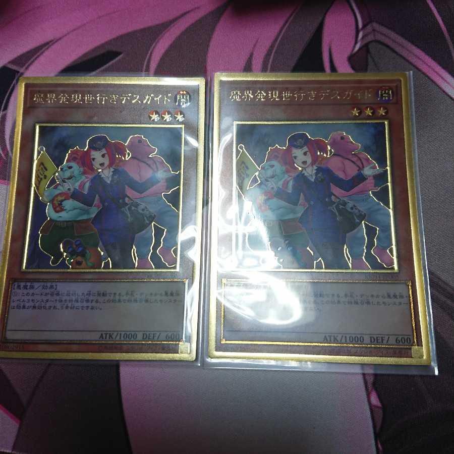 魔界発現世行きデスガイド 新規絵 2枚