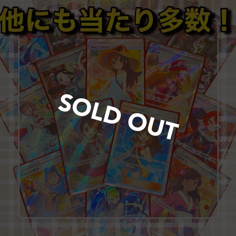 【売り切れ】1口1500円🧧新春大還元オリパ🧧 ポケカオリパ かんこうきゃく ユウリ セレナ