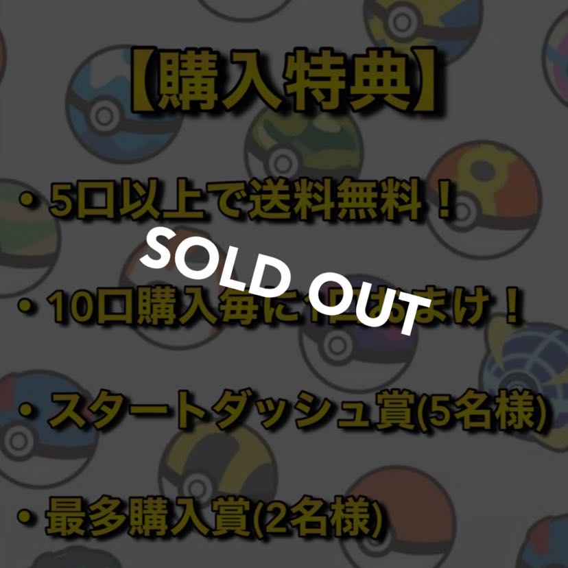 【売り切れ】1口1500円🧧新春大還元オリパ🧧 ポケカオリパ かんこうきゃく ユウリ セレナ