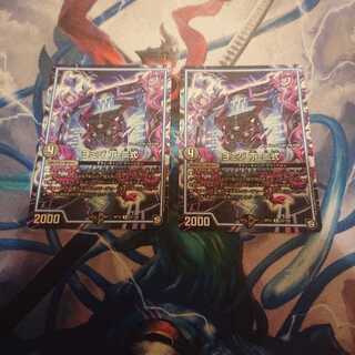 ヨミジ　丁-二式