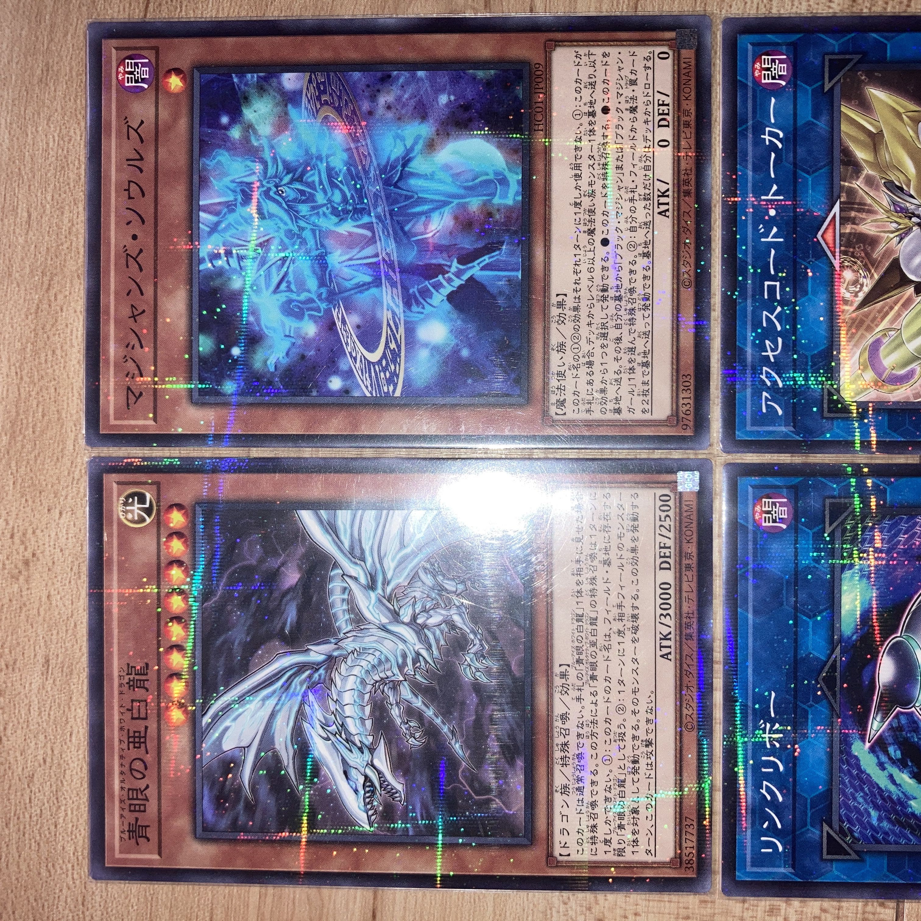 Blue-Eyes Alternative White Dragon Parallel Normal JP008 and others Linkuriboh Access Code Talker Magician's Souls