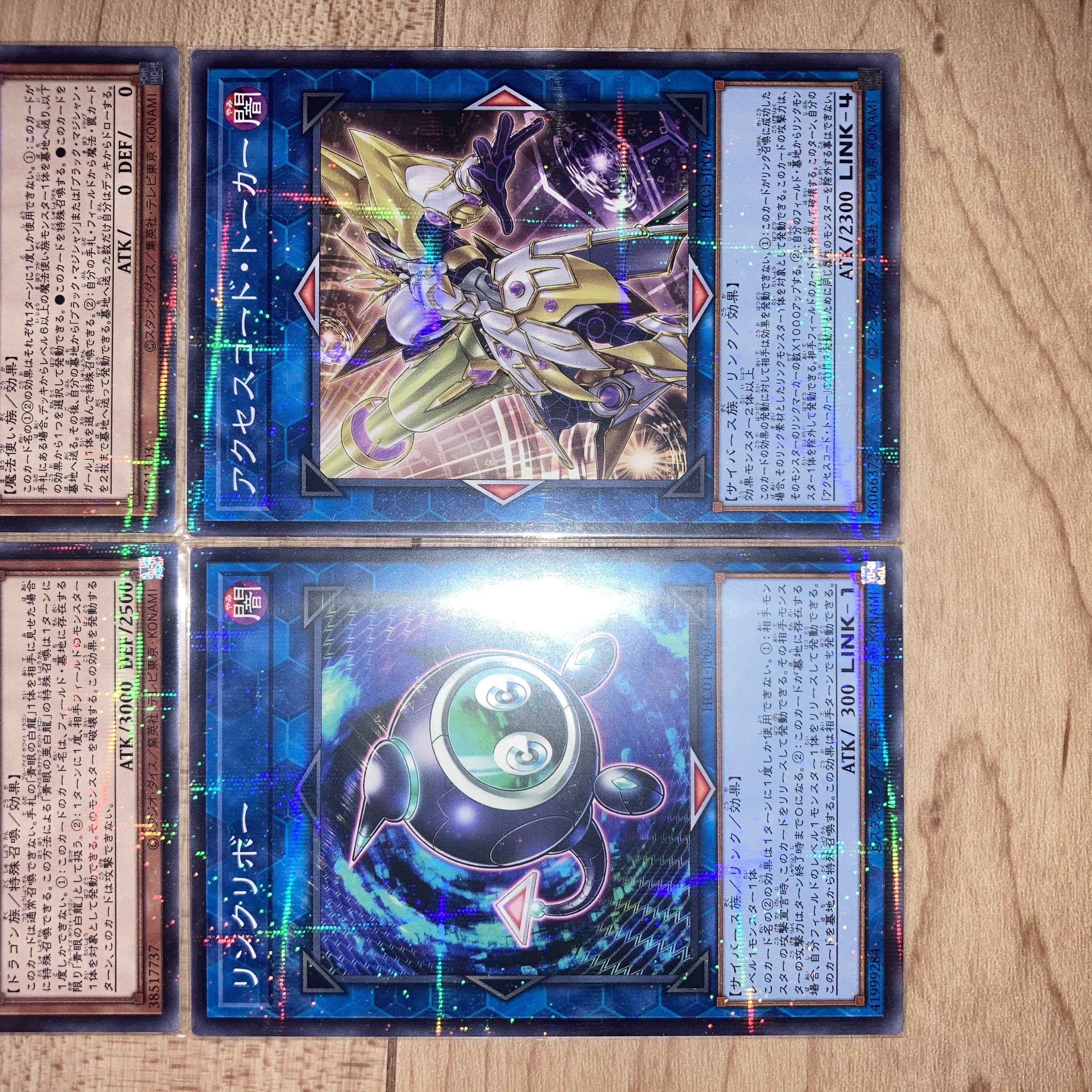 Blue-Eyes Alternative White Dragon Parallel Normal JP008 and others Linkuriboh Access Code Talker Magician's Souls