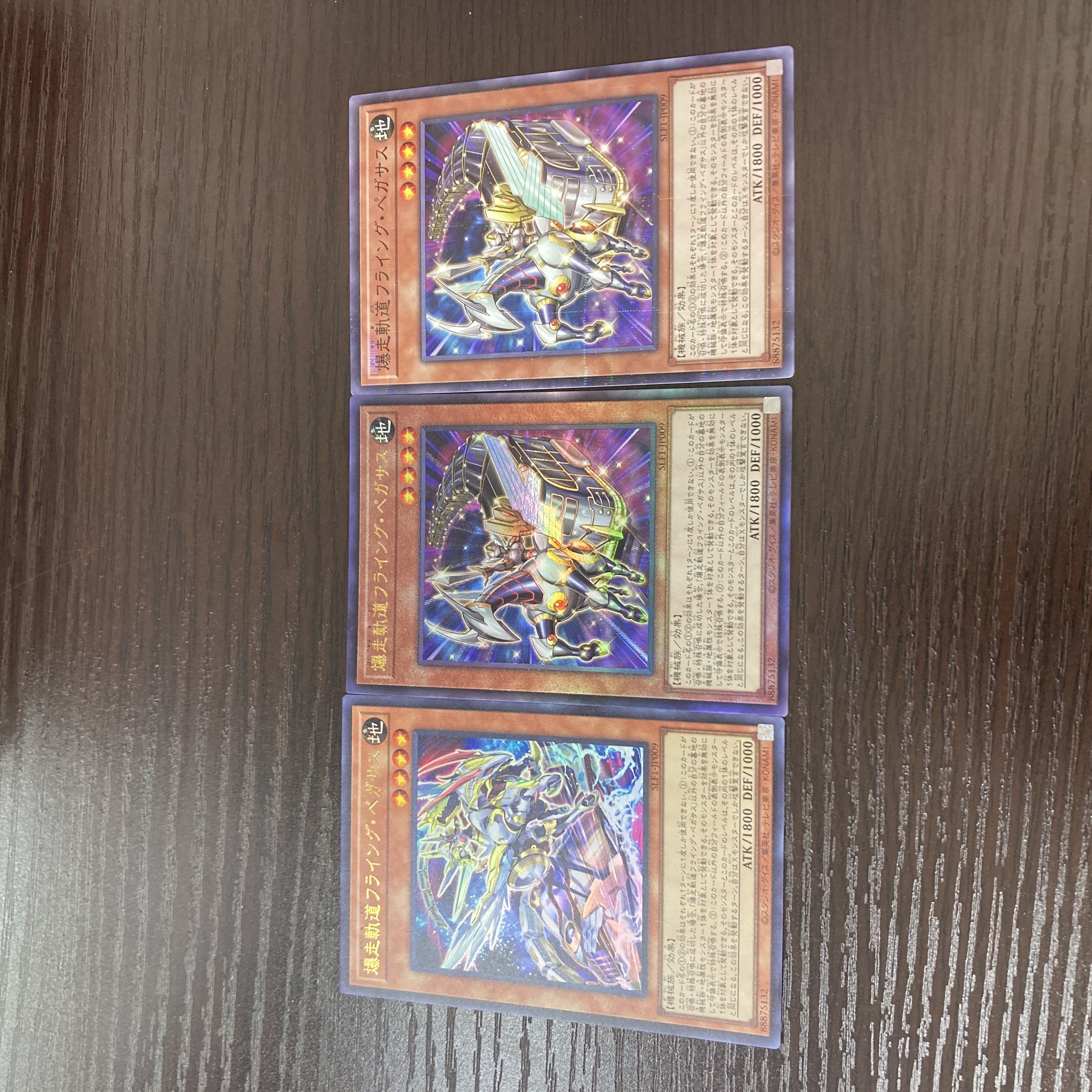 Flying Pegasus Railroad Stampede Ultimate Rare JP009 Ultra No Para