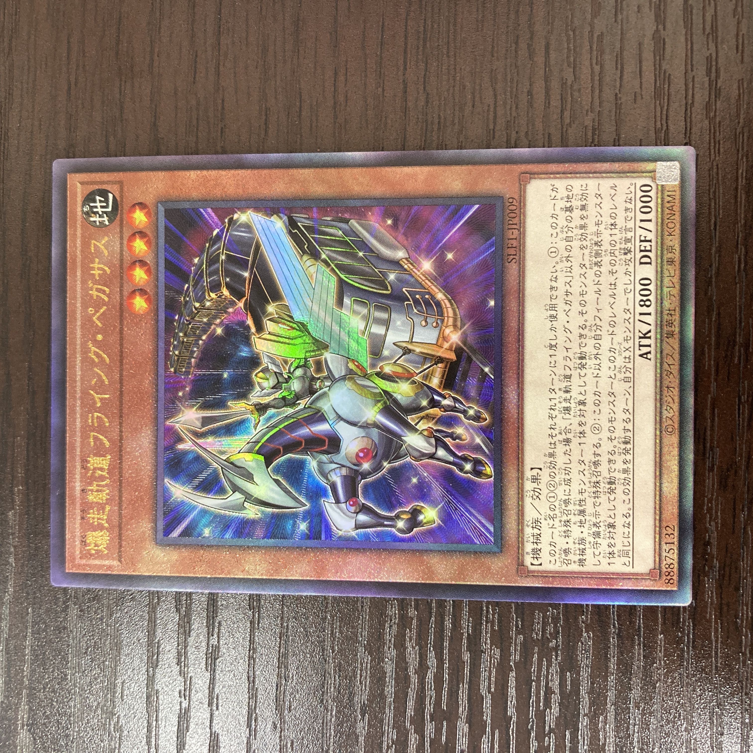 Flying Pegasus Railroad Stampede Ultimate Rare JP009 Ultra No Para