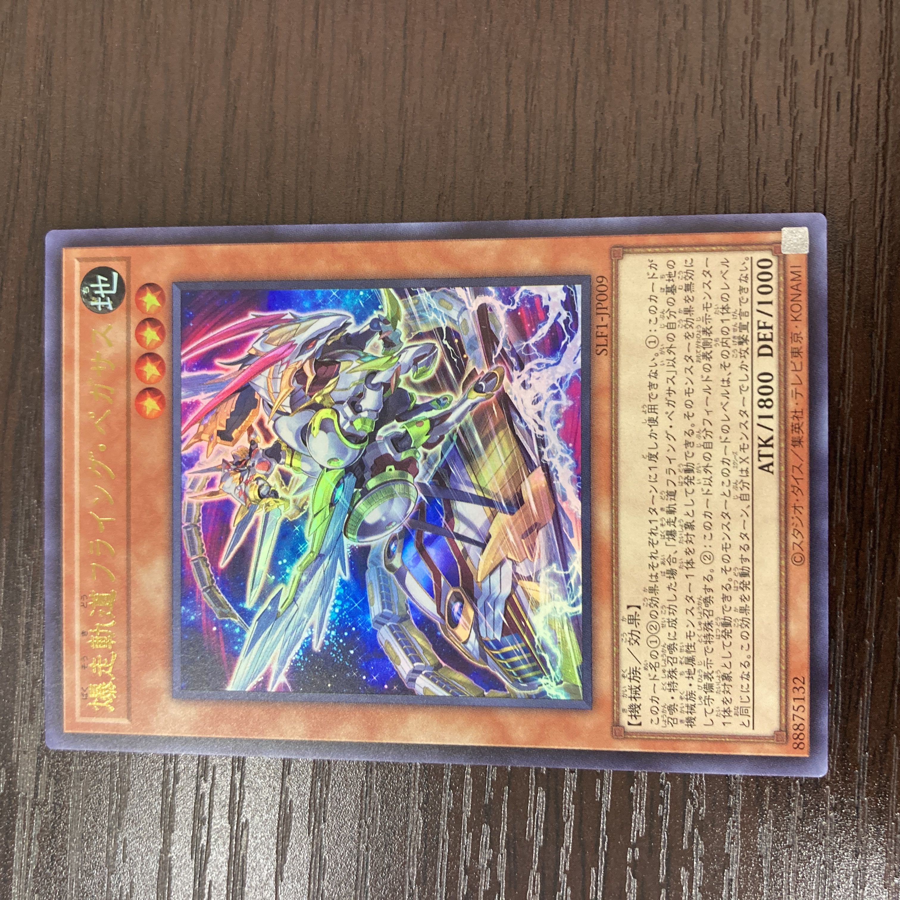 Flying Pegasus Railroad Stampede Ultimate Rare JP009 Ultra No Para