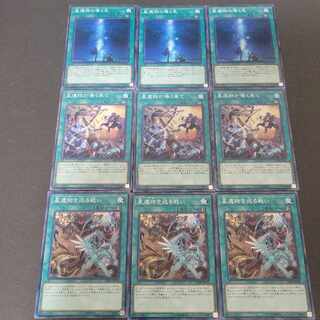 Star Relic Deck Parts