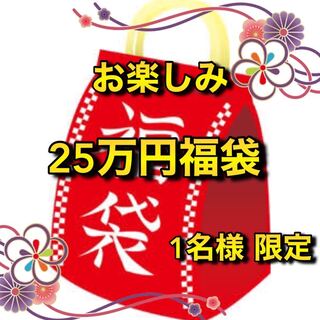 【ご予約はこちらから！】福袋リクエスト会場