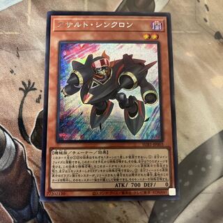 Assault Synchrone Secret Rare JP003