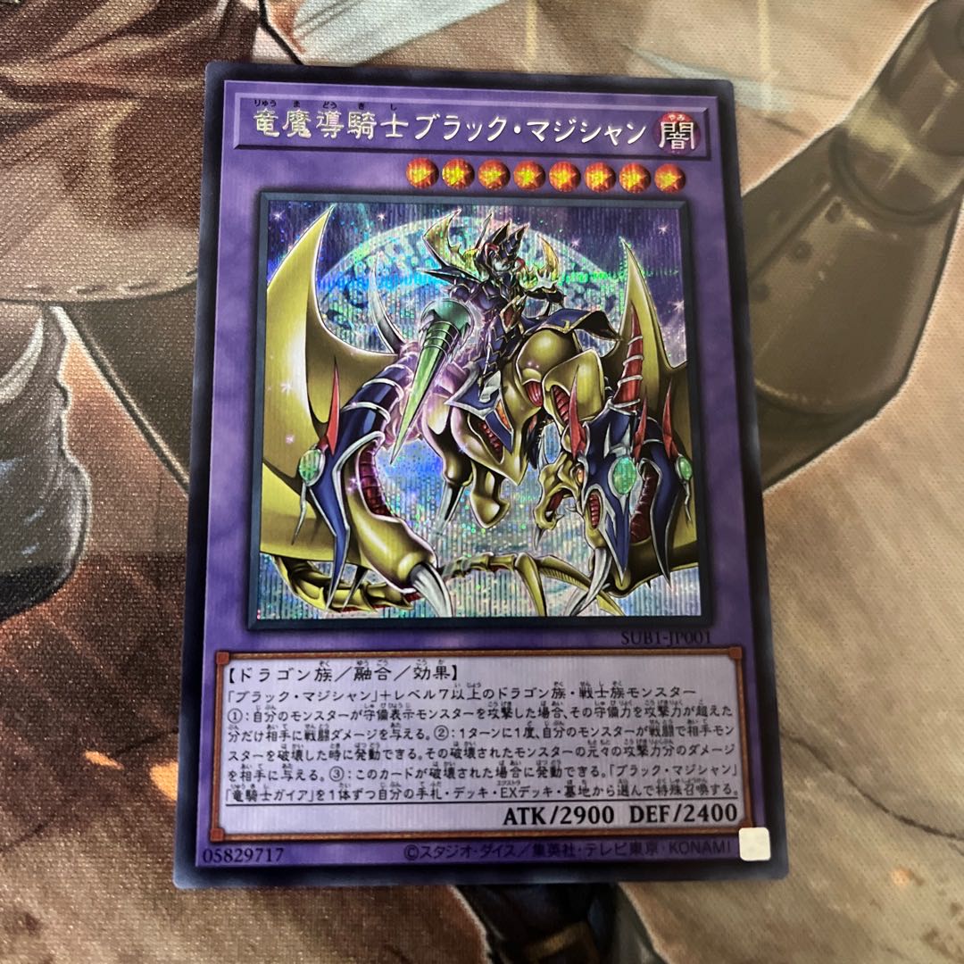Dark Magician Secret Rare JP001