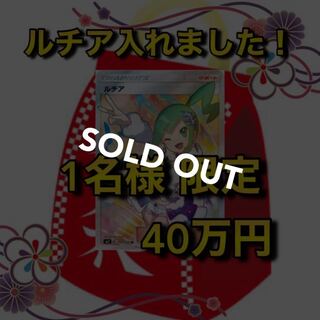 【売り切れ】ルチア確定40万円福袋　1名様限定
