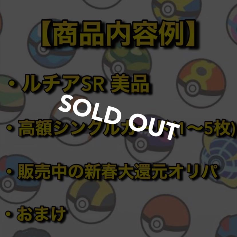 【売り切れ】ルチア確定40万円福袋　1名様限定