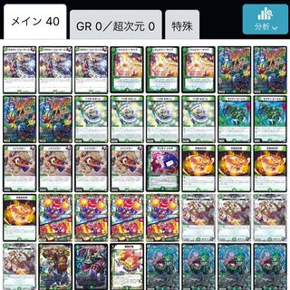 デュエマ 緑単オービーメイカー デッキ 緑単オービーメイカー 優勝デッキ デュエルマスターズ