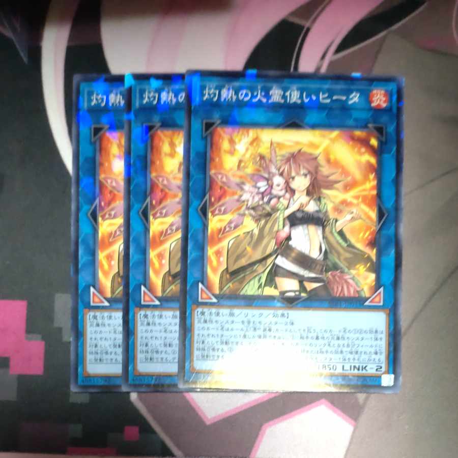 Hiita the Fire Charmer, Ablaze Parallel Normal JP033 3 copies