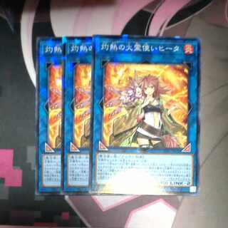 Hiita the Fire Charmer, Ablaze Parallel Normal JP033 3 copies