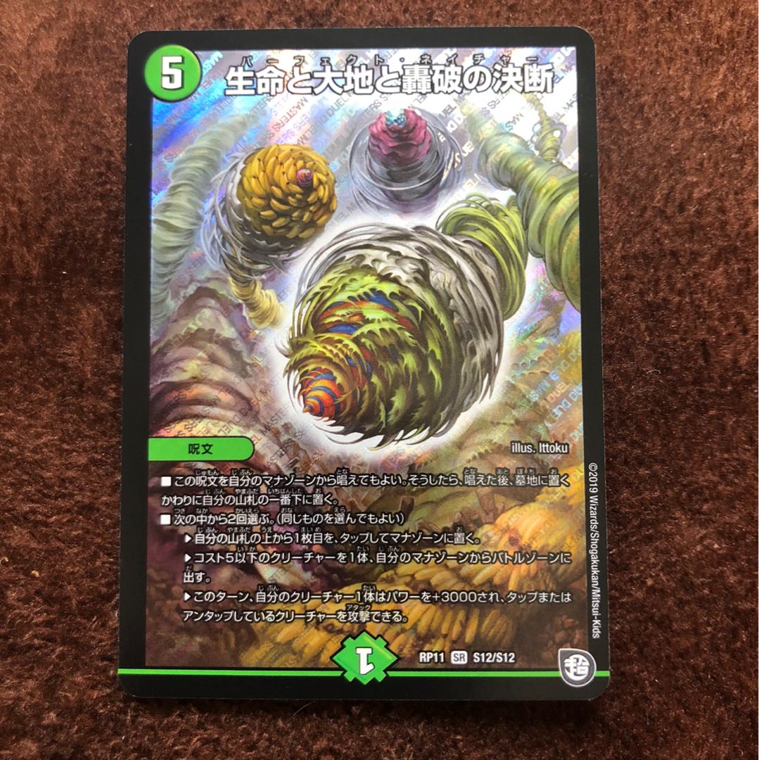 【即日発送】パーフェクトネイチャー