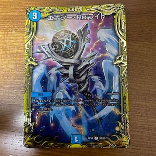 Energy Re:Light (20th SP rare spec.) C-foil 5B/20