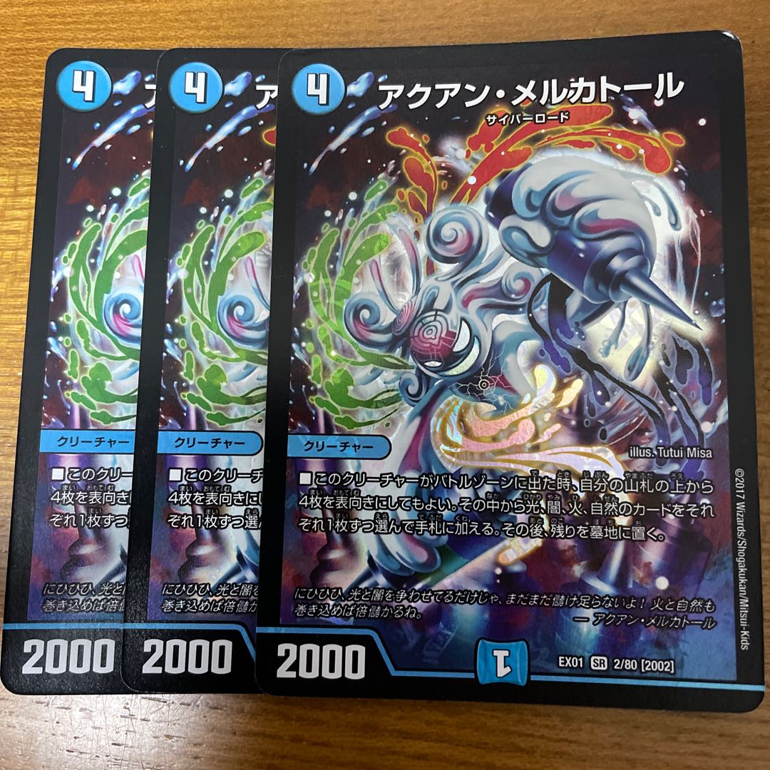 Mercator SR 2/80 [2002].