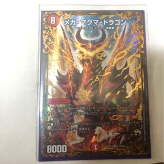 メガマグマドラゴン