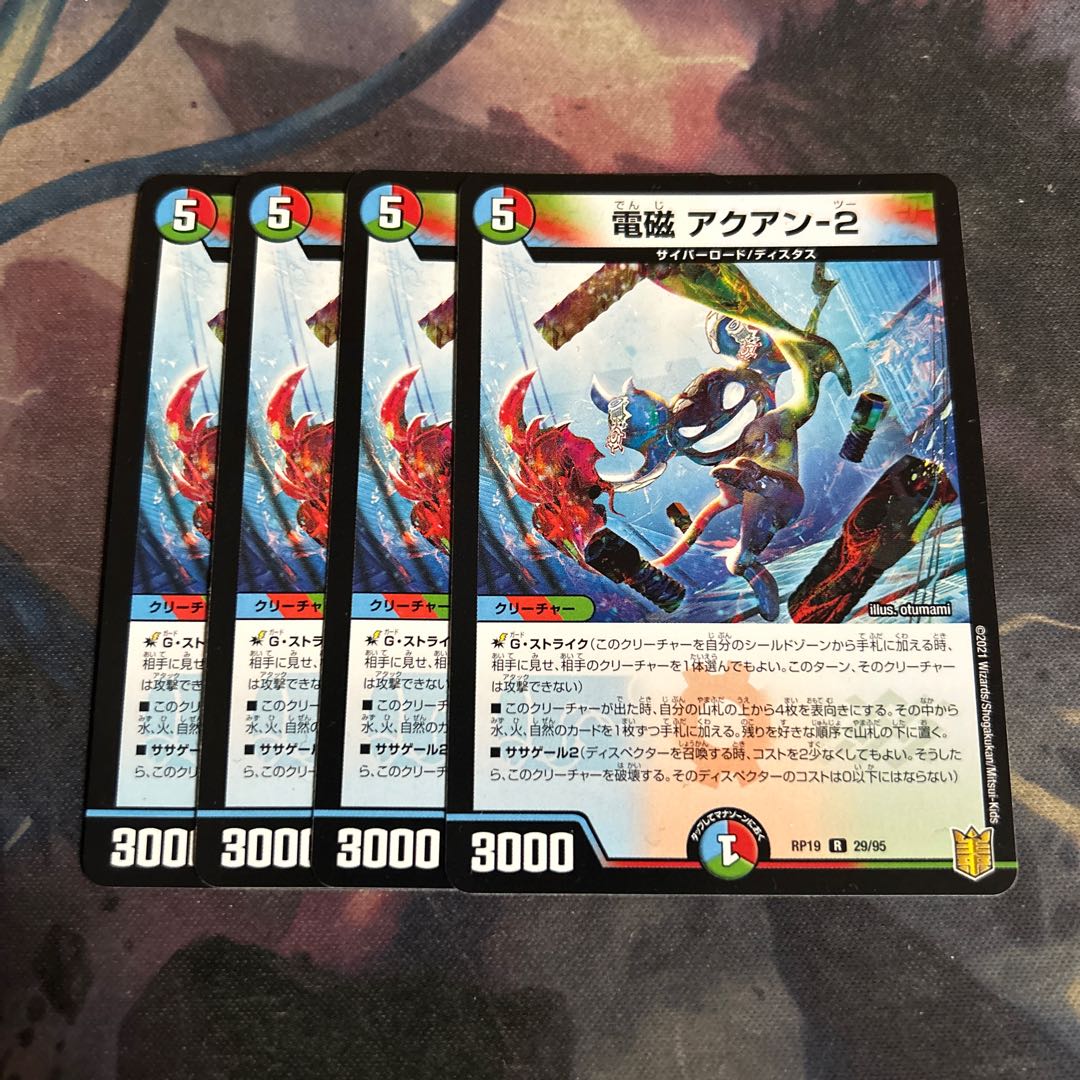 Electromagnetic ━2 4 sheets