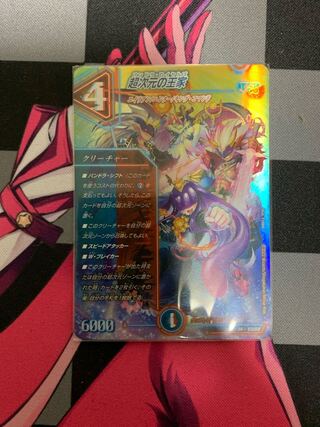 DUEMA] The Royal Family of the Psychic Dimension SR S13/S15