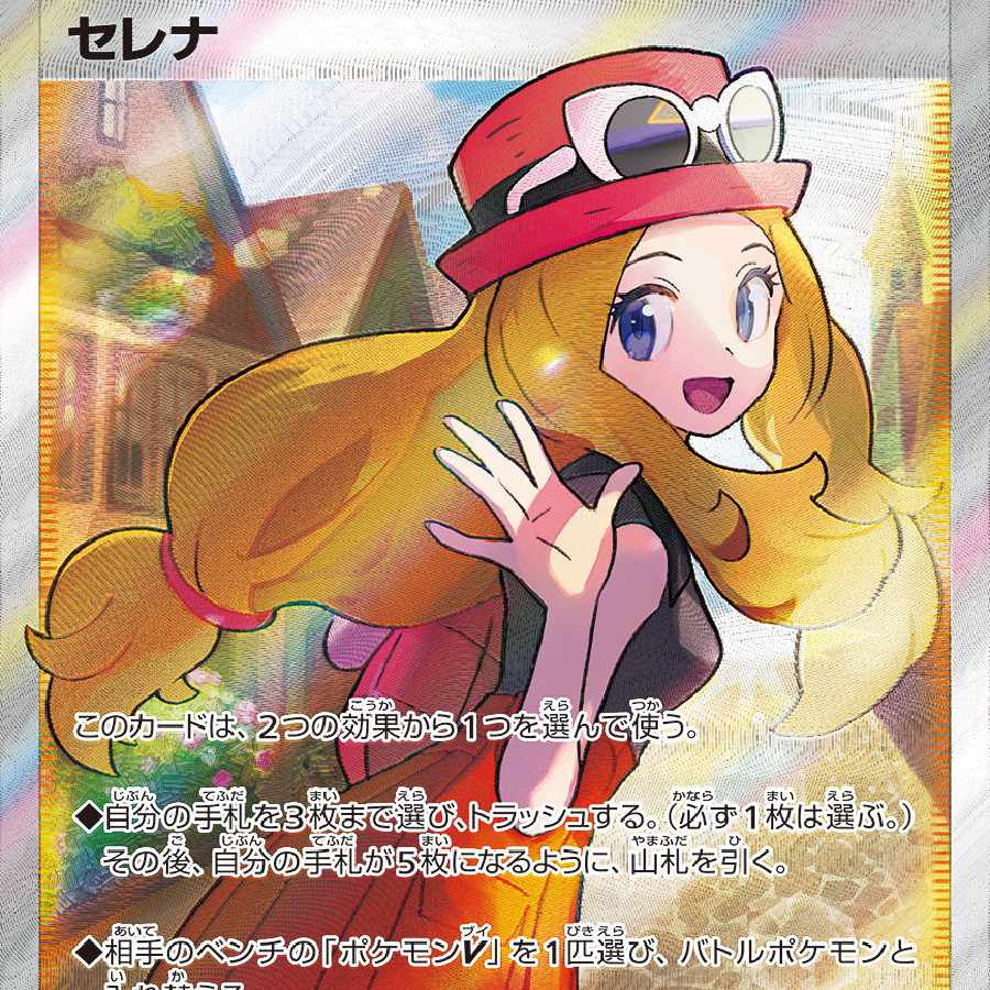 You can win a Serena for $100!　Thank you!