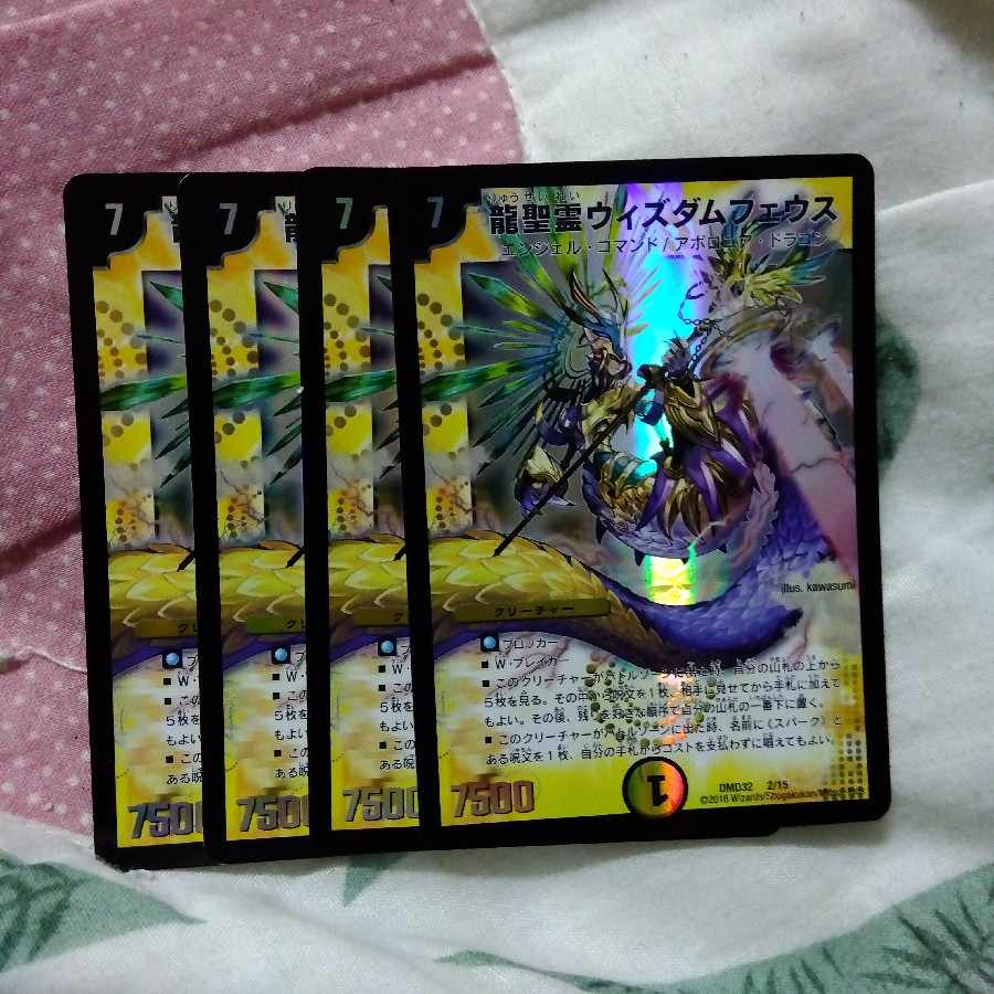 Dragon Holy Spirit Wisdom Pheus 2/15 4 pieces