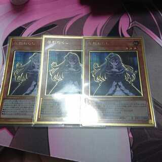 屋敷わらし 3枚