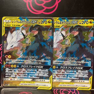 まとめ買い値下げ！レシラム＆ゼクロム