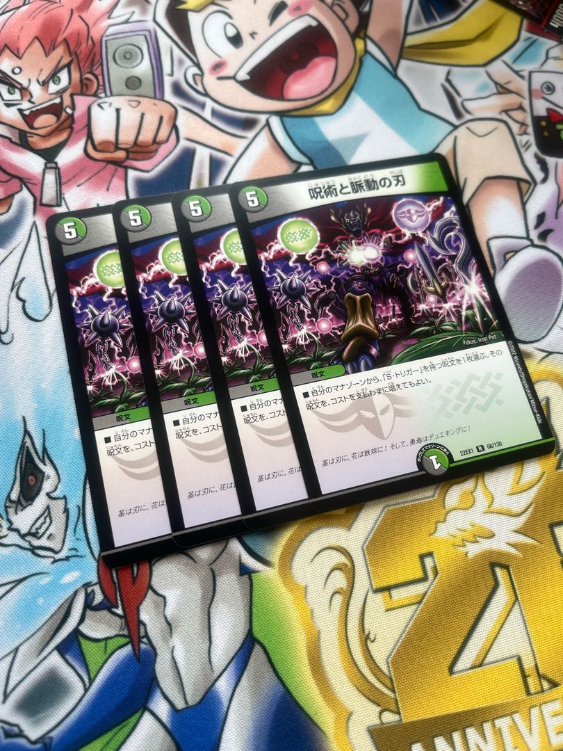 Spellcraft and pulsating blades R 68/130