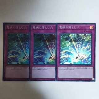 Yu-Gi-Oh! Network Trap Hole Super Rare