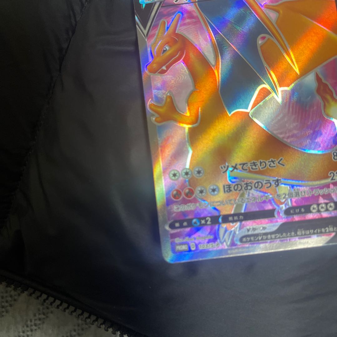 Exclusive for Mr. Zion Charizard Contest Charizardv Promo