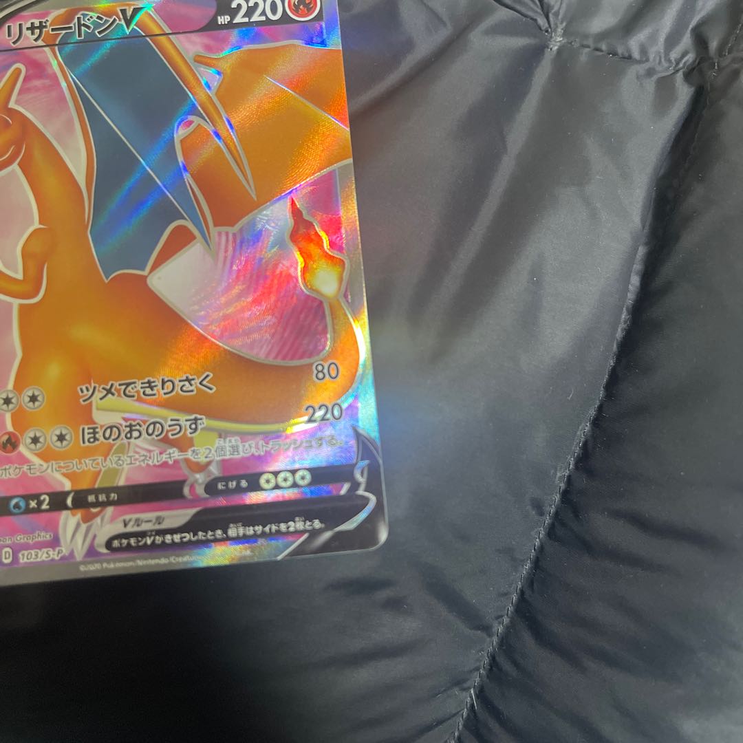 Exclusive for Mr. Zion Charizard Contest Charizardv Promo