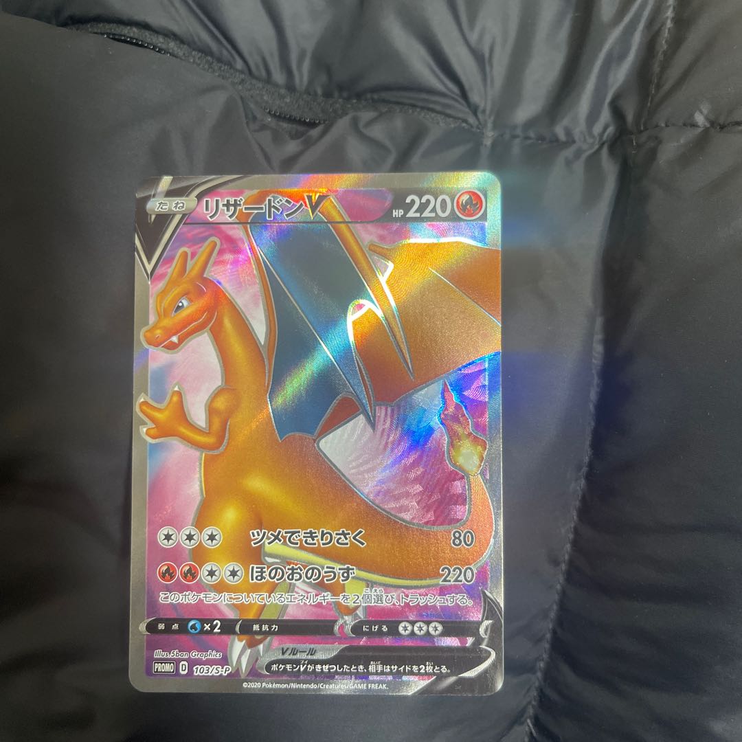 Exclusive for Mr. Zion Charizard Contest Charizardv Promo