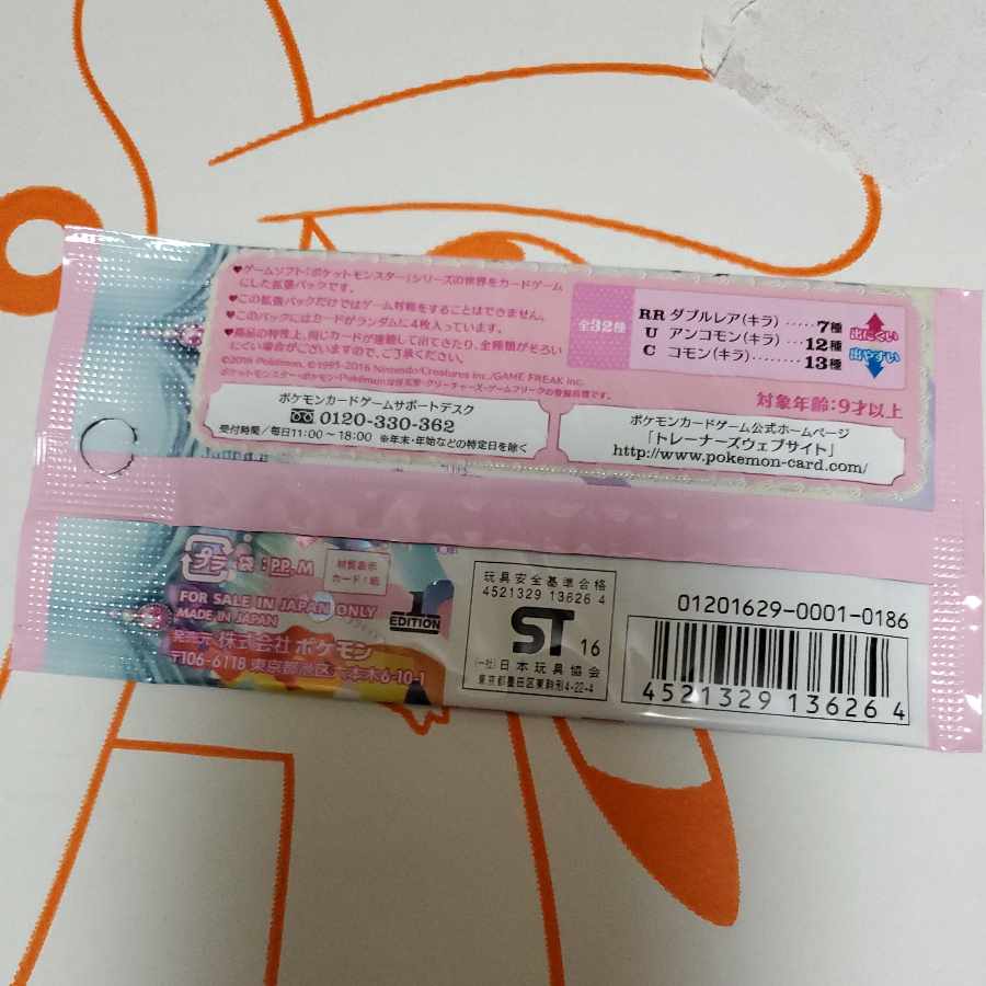 Pokekyun Collection Unopened Pack 1PACK