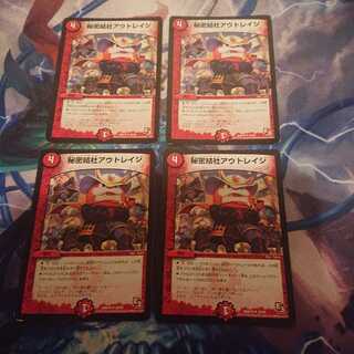 「ジャンク」秘密結社アウトレイジ