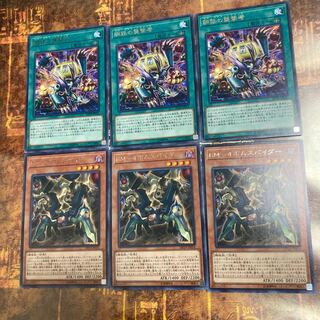 遊戯王★BM-4ボムスパイダー、鋼鉄の襲撃者★レア各三枚★