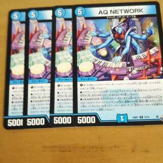 AQ NETWORK R 12/74 DM22-RP1 God of Abyss Vol. 1 "Legendary Evil God