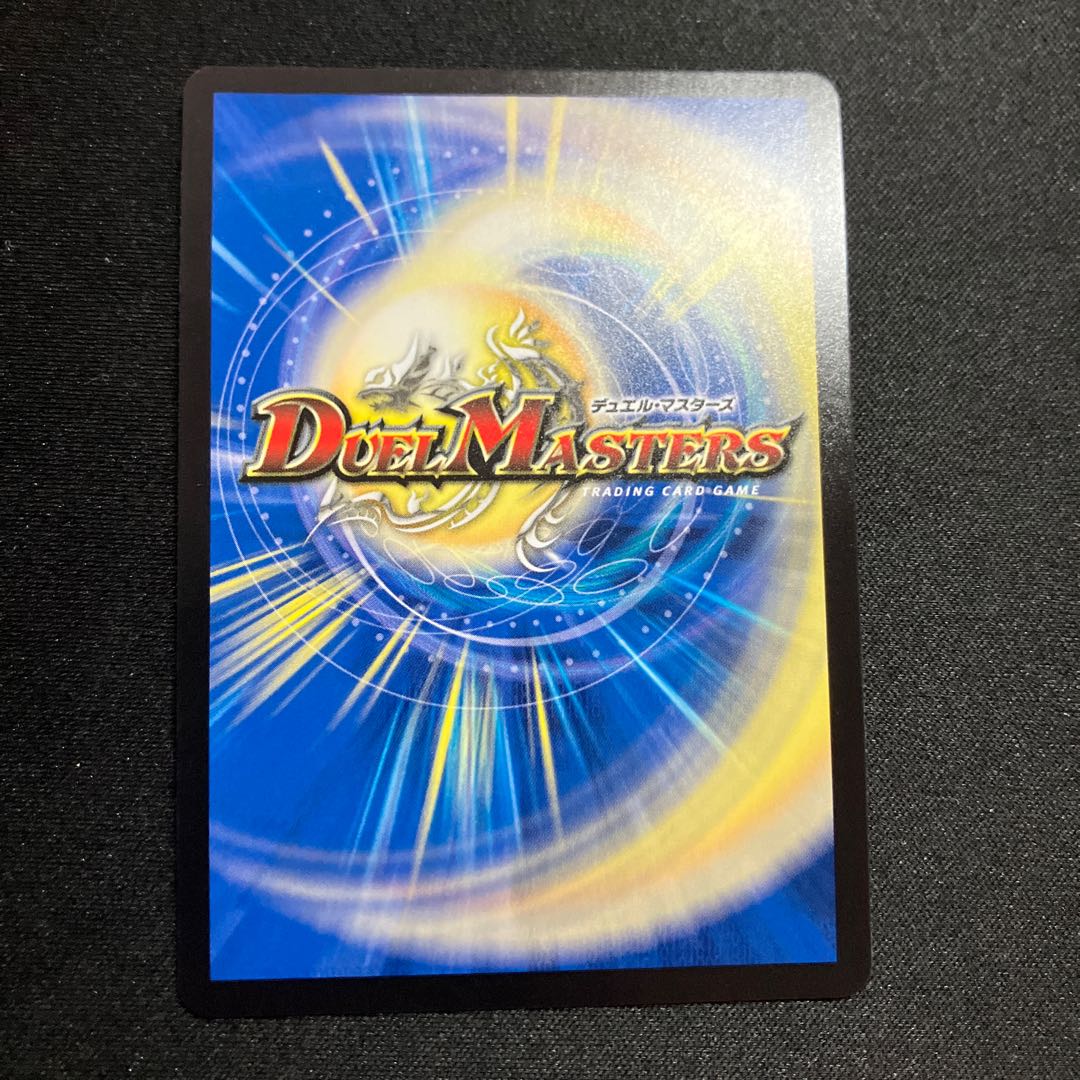 Holy Knight of Lightning SR S6/S11