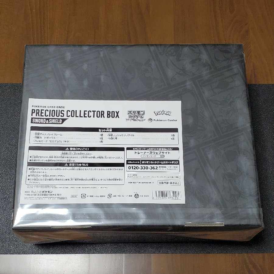 Precious collector box (unopened)